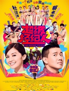 草莓味的软糖-哥哥好[30P+1V/1.04GB]